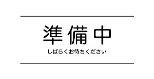 【経理・事務】難波　光代